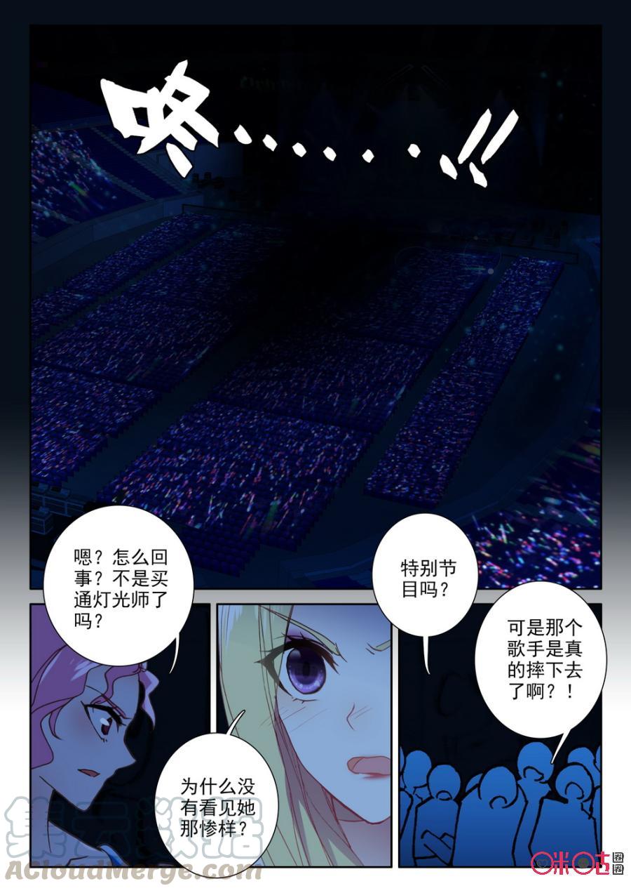 《我的青蛙不王子》第51话 第5页
