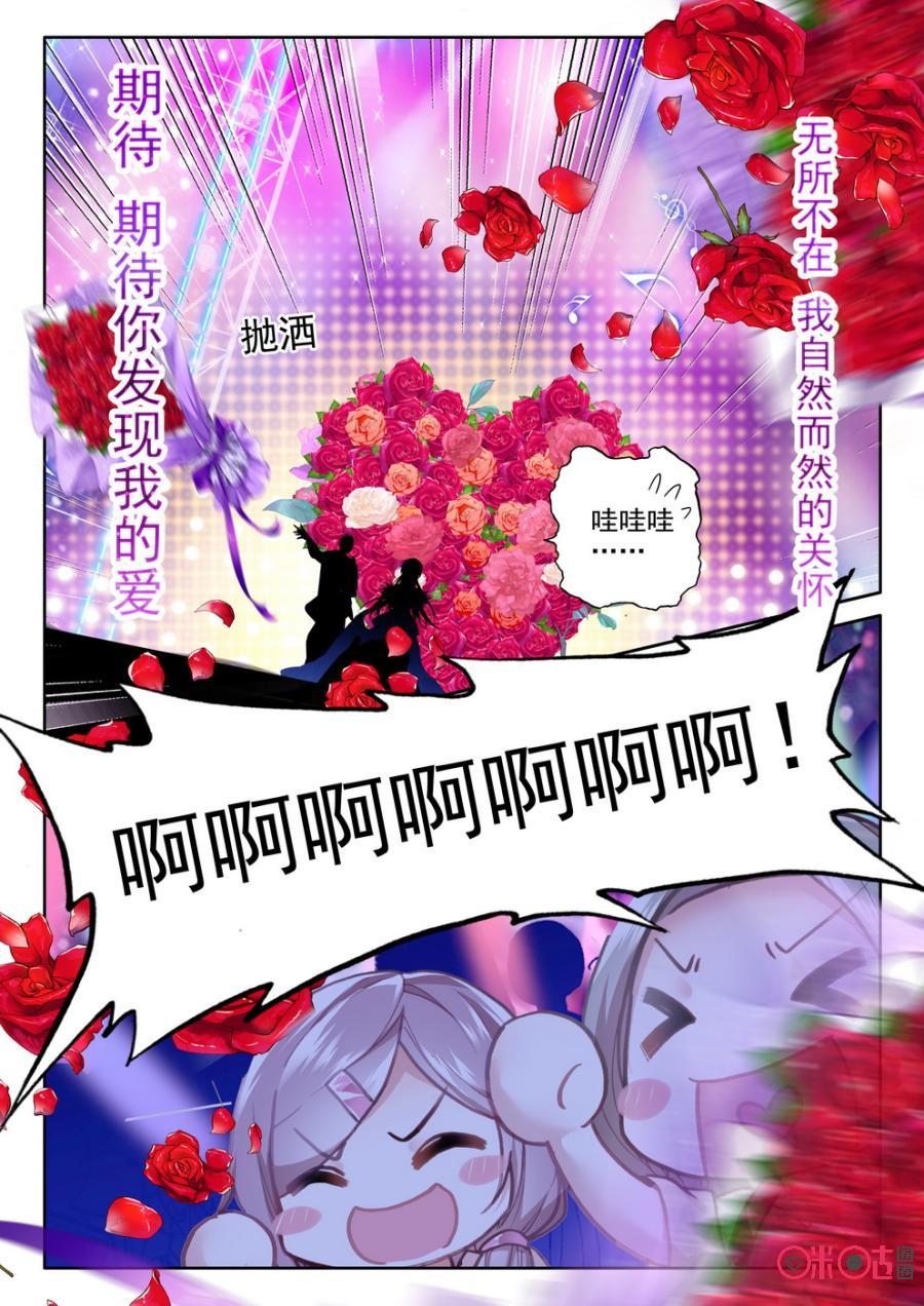 《我的青蛙不王子》第52话 第10页