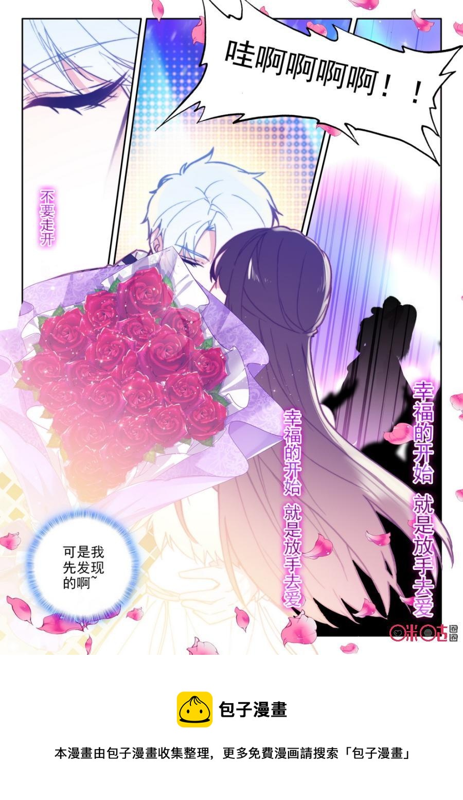 《我的青蛙不王子》第52话 第12页