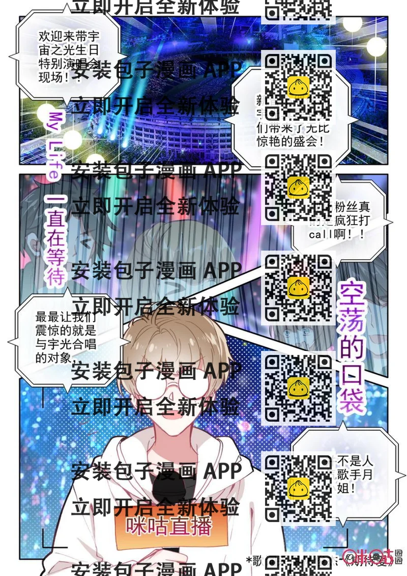 《我的青蛙不王子》第52话 第2页