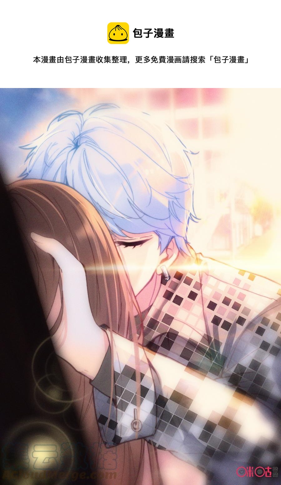 《我的青蛙不王子》第53话 第1页