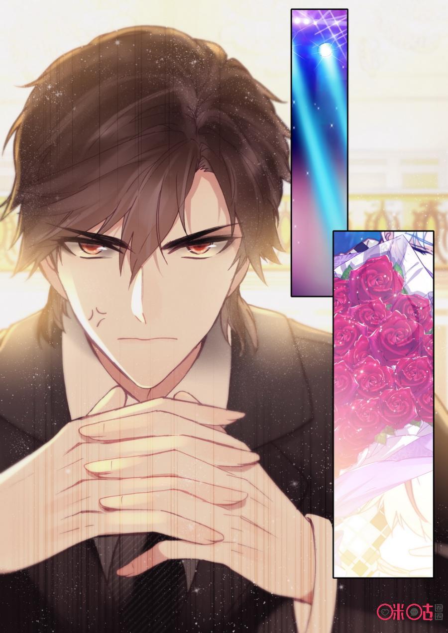 《我的青蛙不王子》第53话 第4页