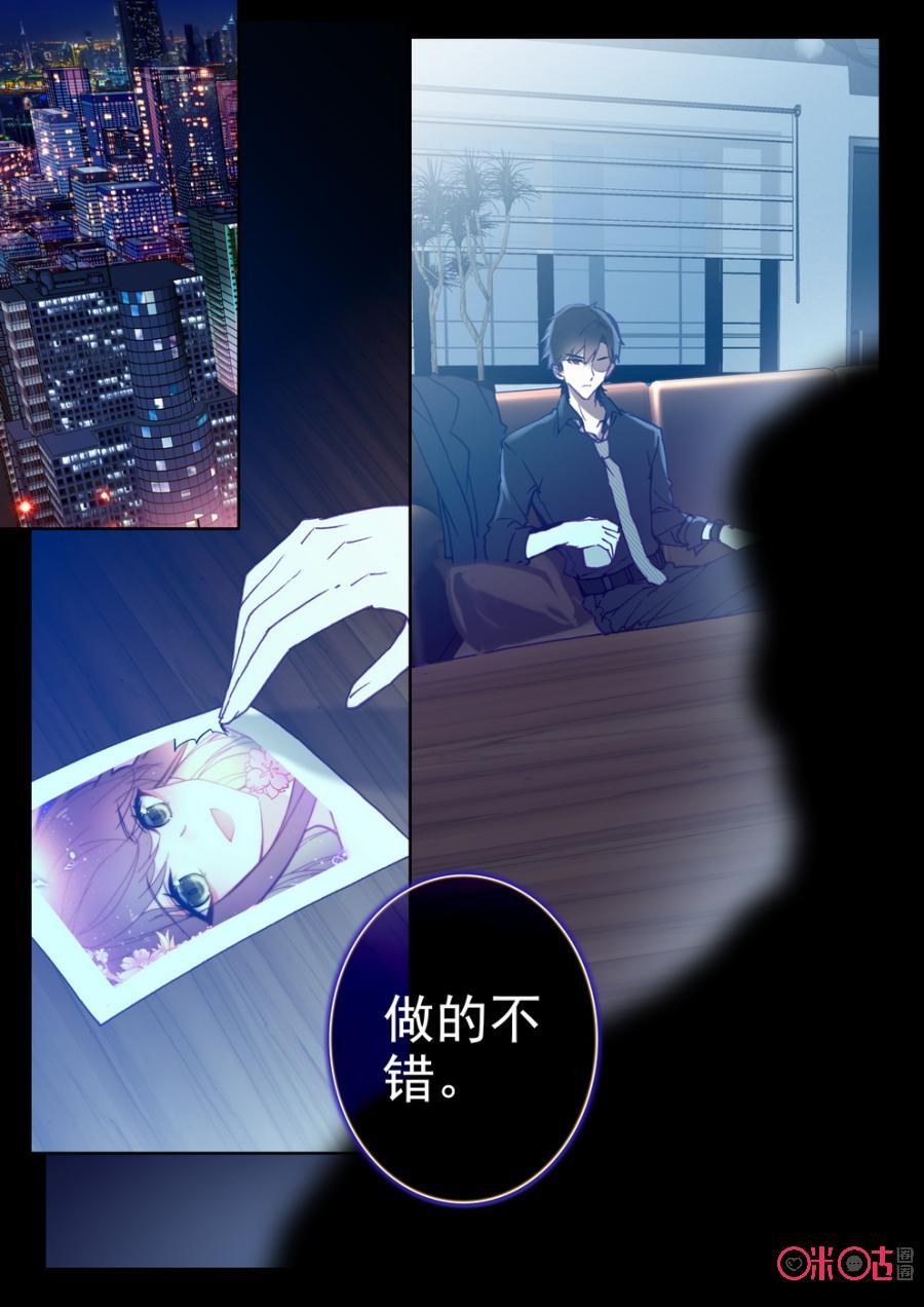 《我的青蛙不王子》第55话 第12页
