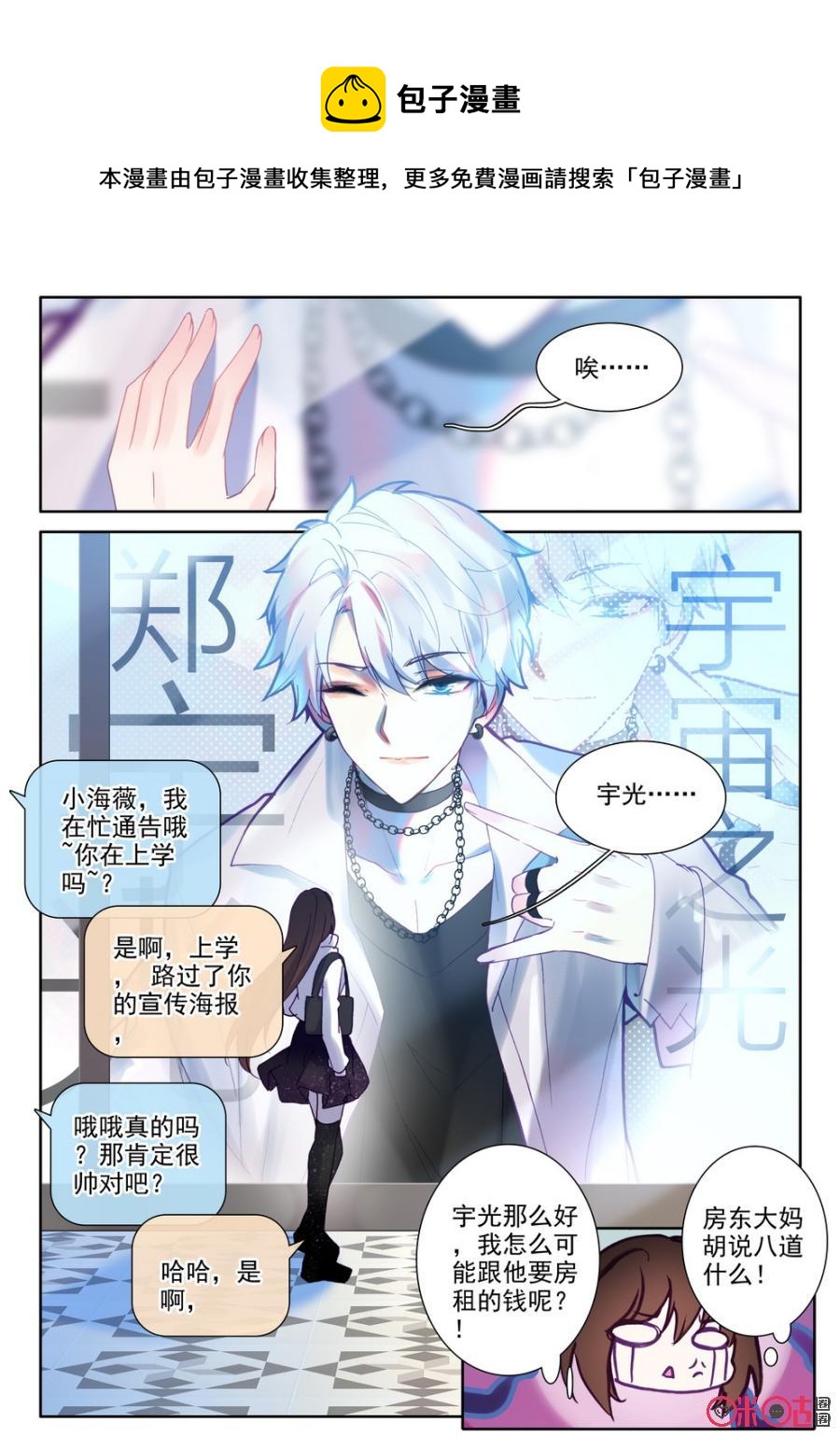 《我的青蛙不王子》第56话 第10页