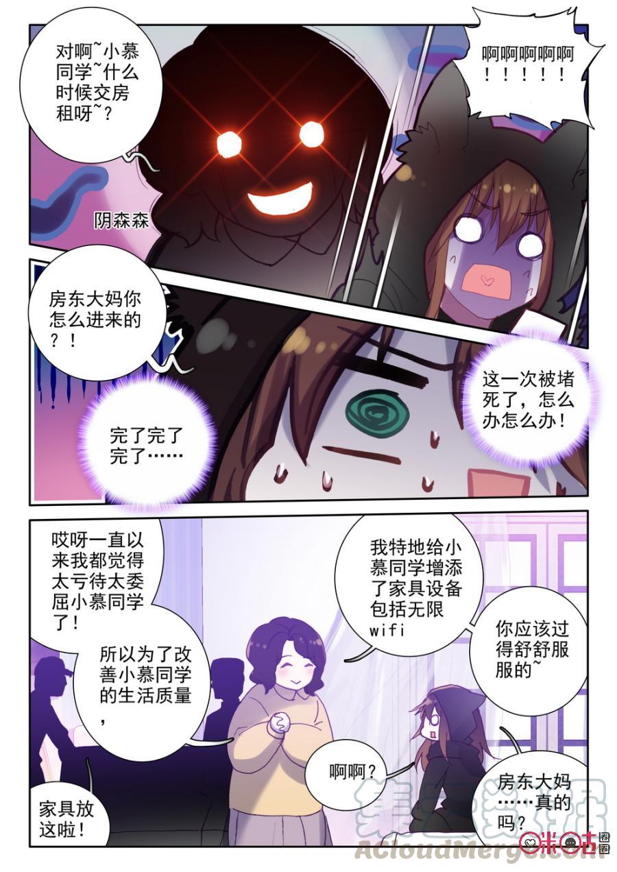《我的青蛙不王子》第56话 第7页