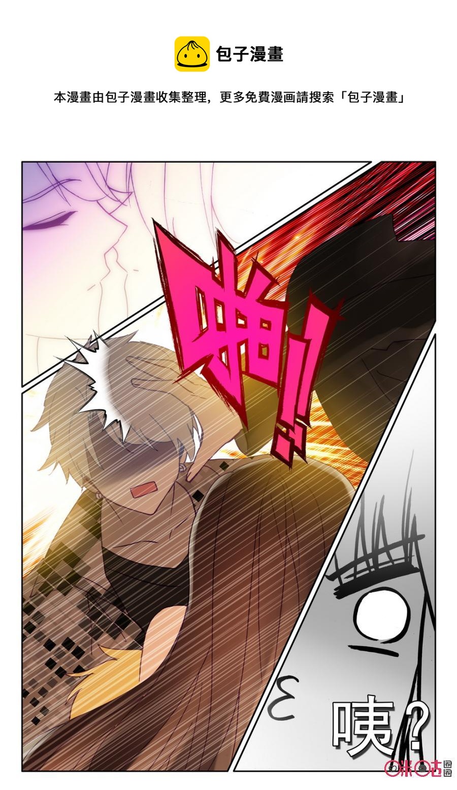 《我的青蛙不王子》第54话 第11页