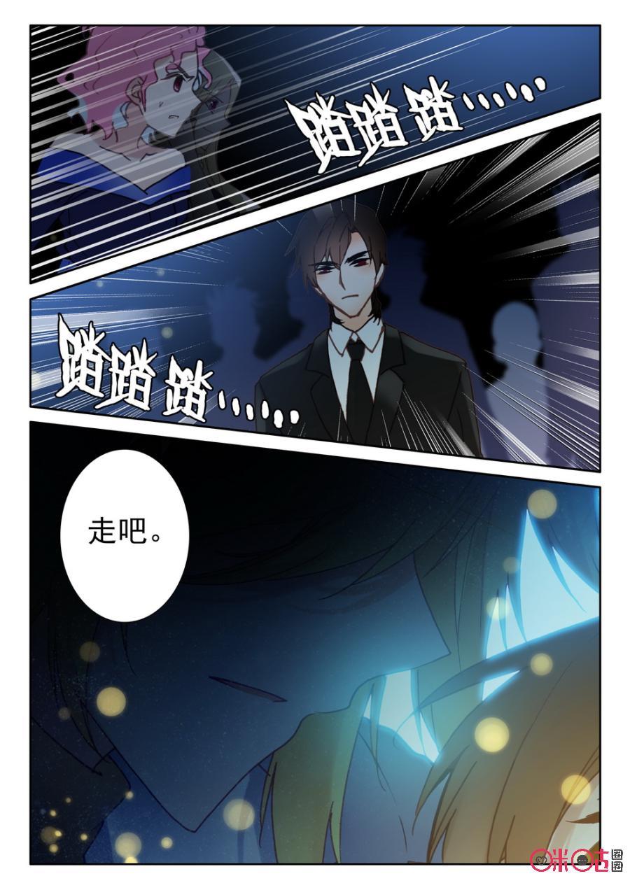 《我的青蛙不王子》第54话 第14页