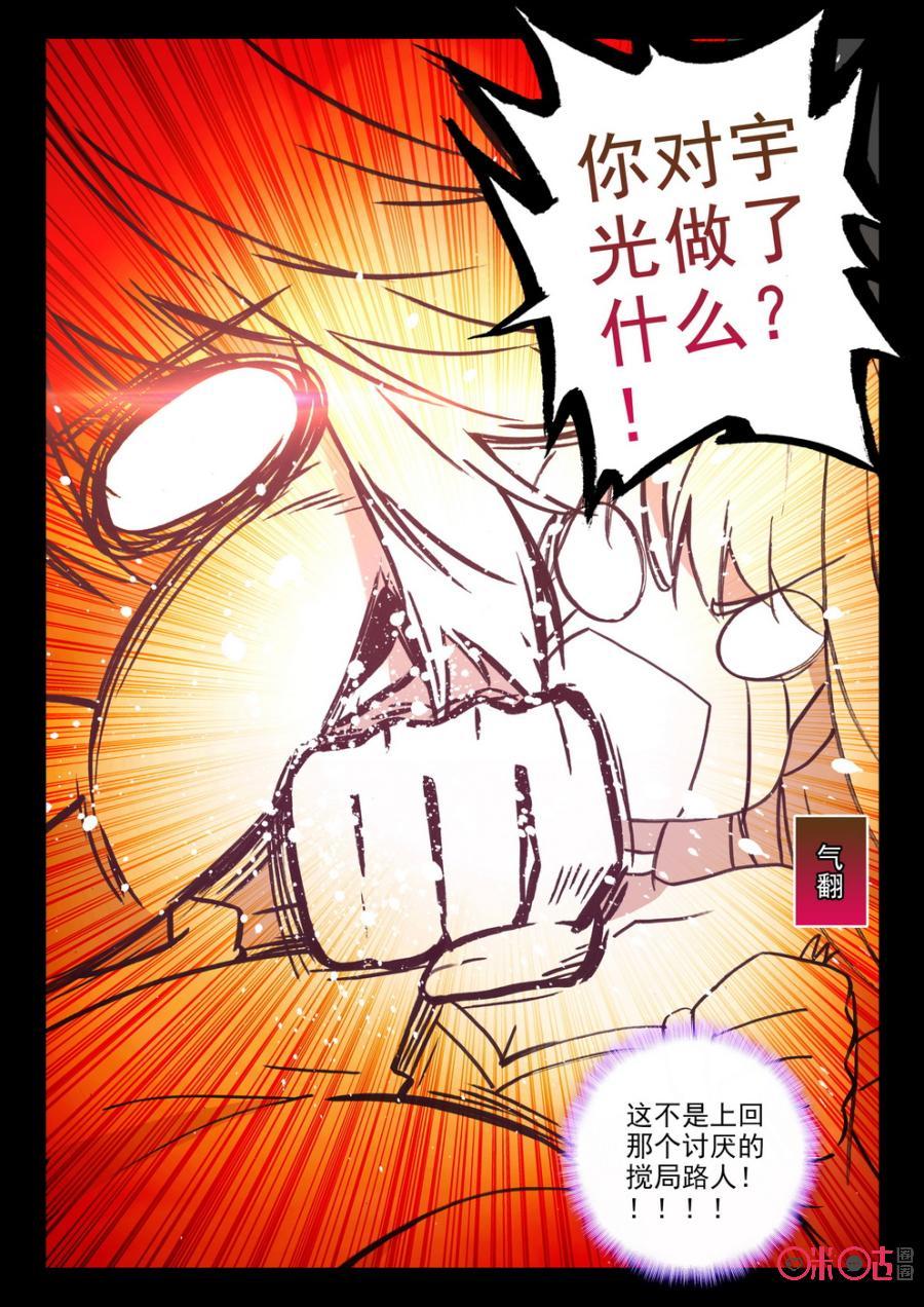 《我的青蛙不王子》第54话 第15页
