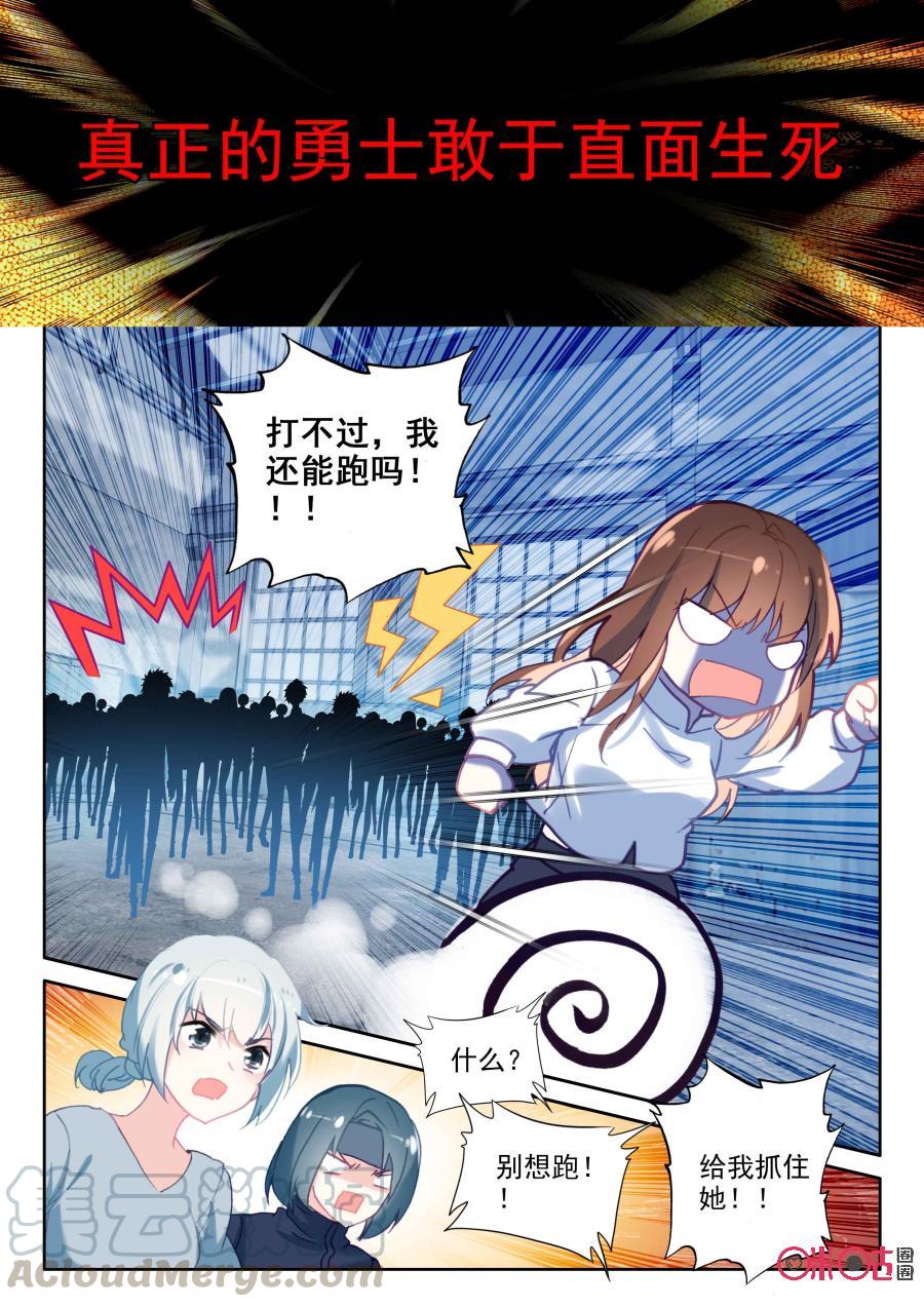 《我的青蛙不王子》第57话 第7页
