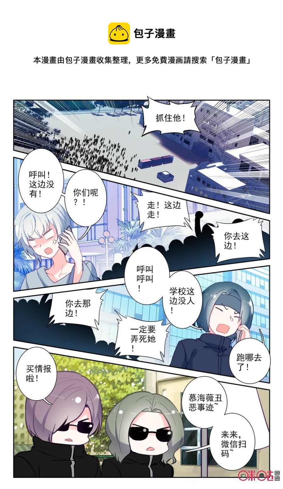 《我的青蛙不王子》第57话 第8页