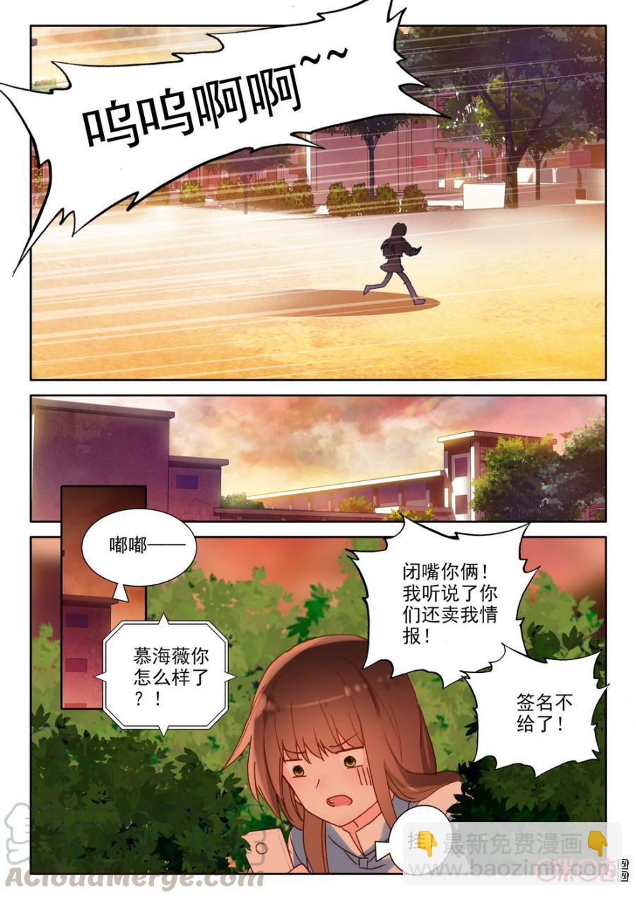 《我的青蛙不王子》第57话 第9页