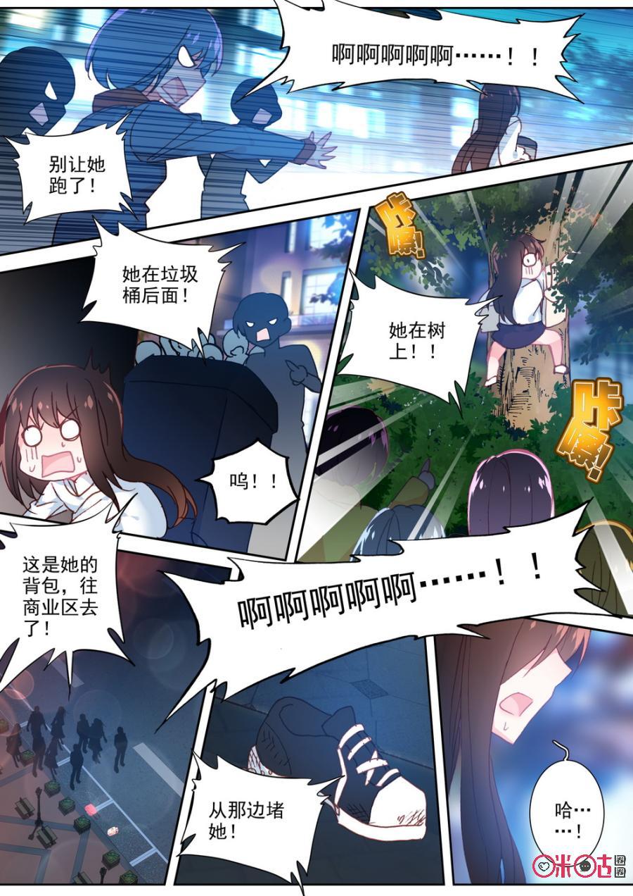 《我的青蛙不王子》第58话 第10页