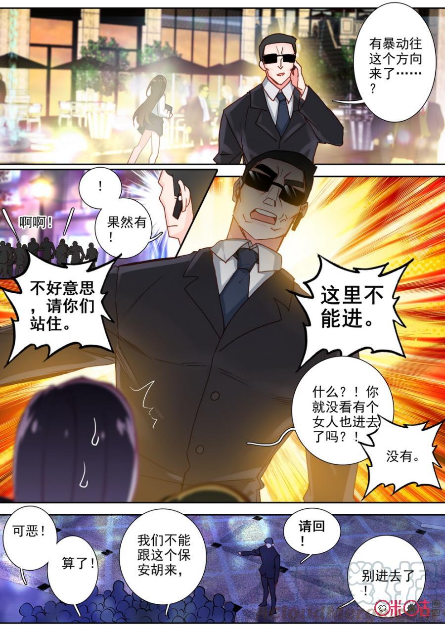 《我的青蛙不王子》第58话 第11页