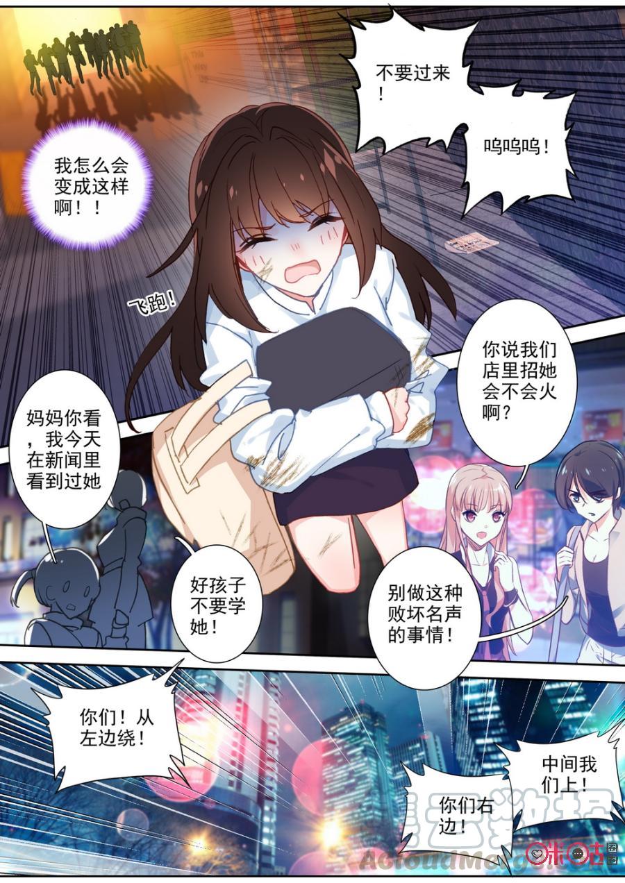 《我的青蛙不王子》第58话 第9页