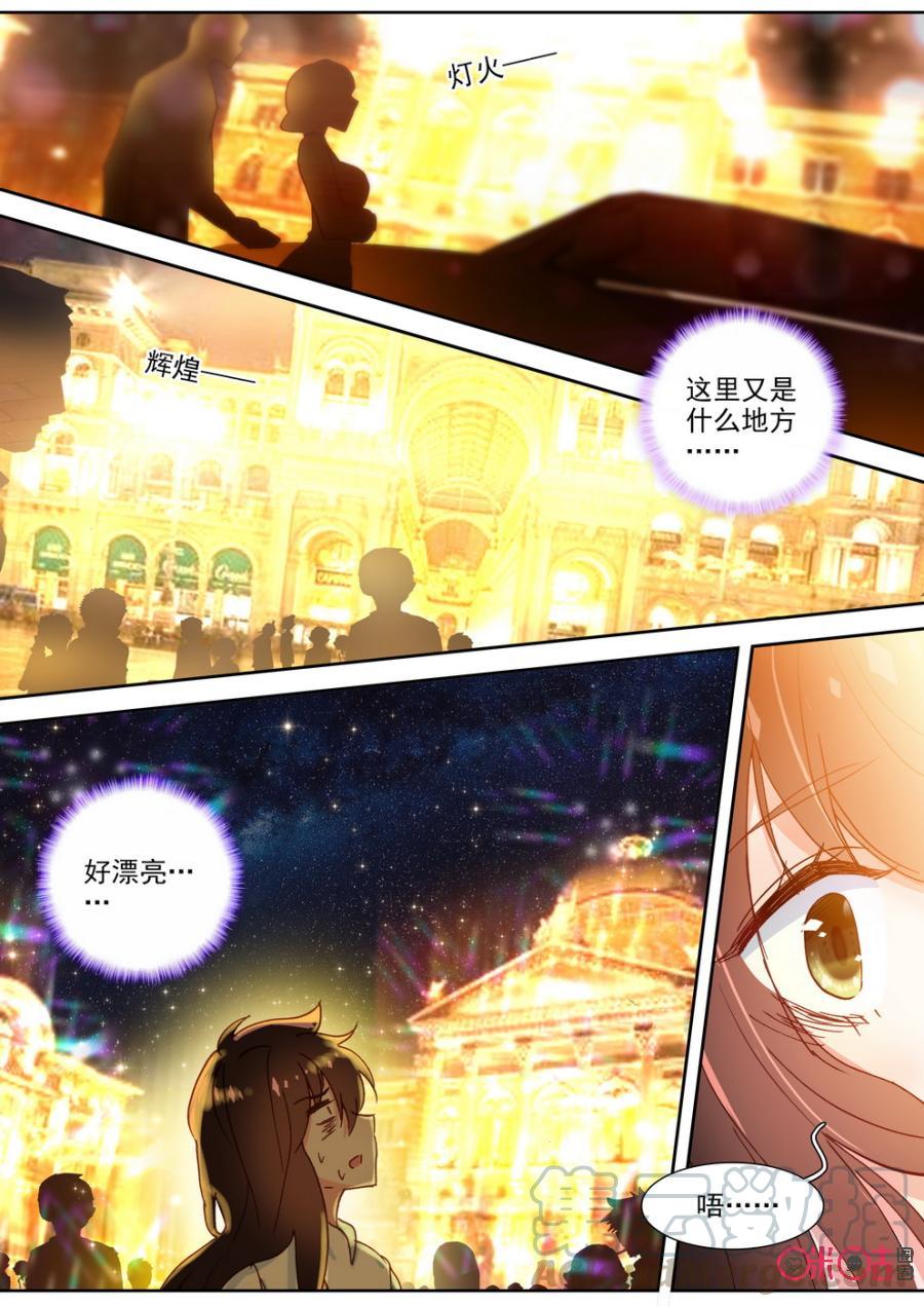 《我的青蛙不王子》第59话 第5页