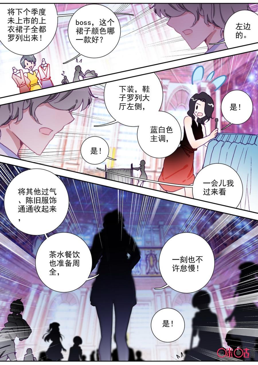 《我的青蛙不王子》第60话 第6页