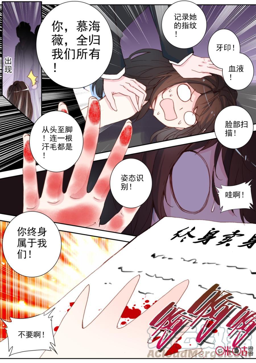 《我的青蛙不王子》第64话 第11页