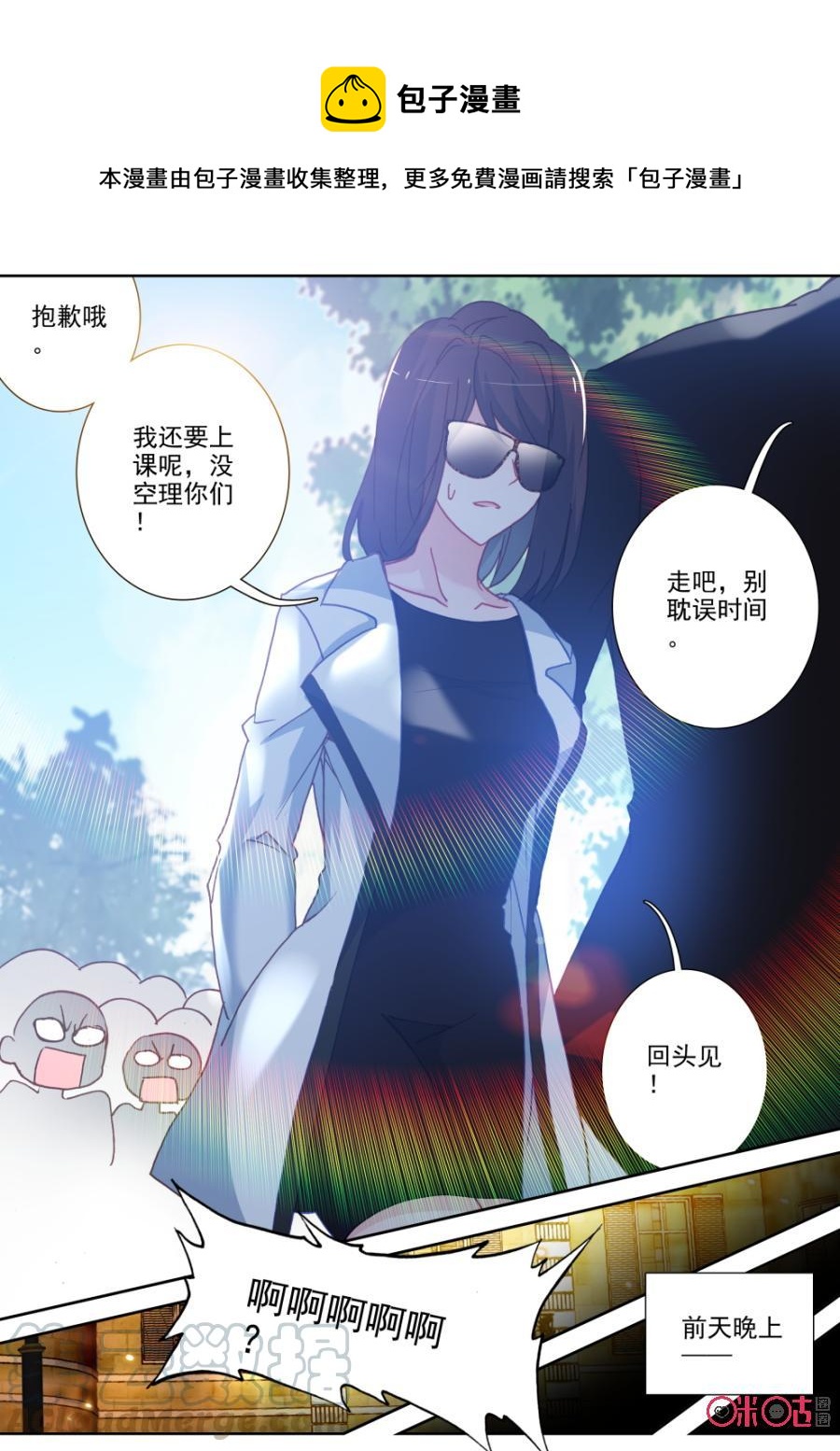 《我的青蛙不王子》第64话 第7页