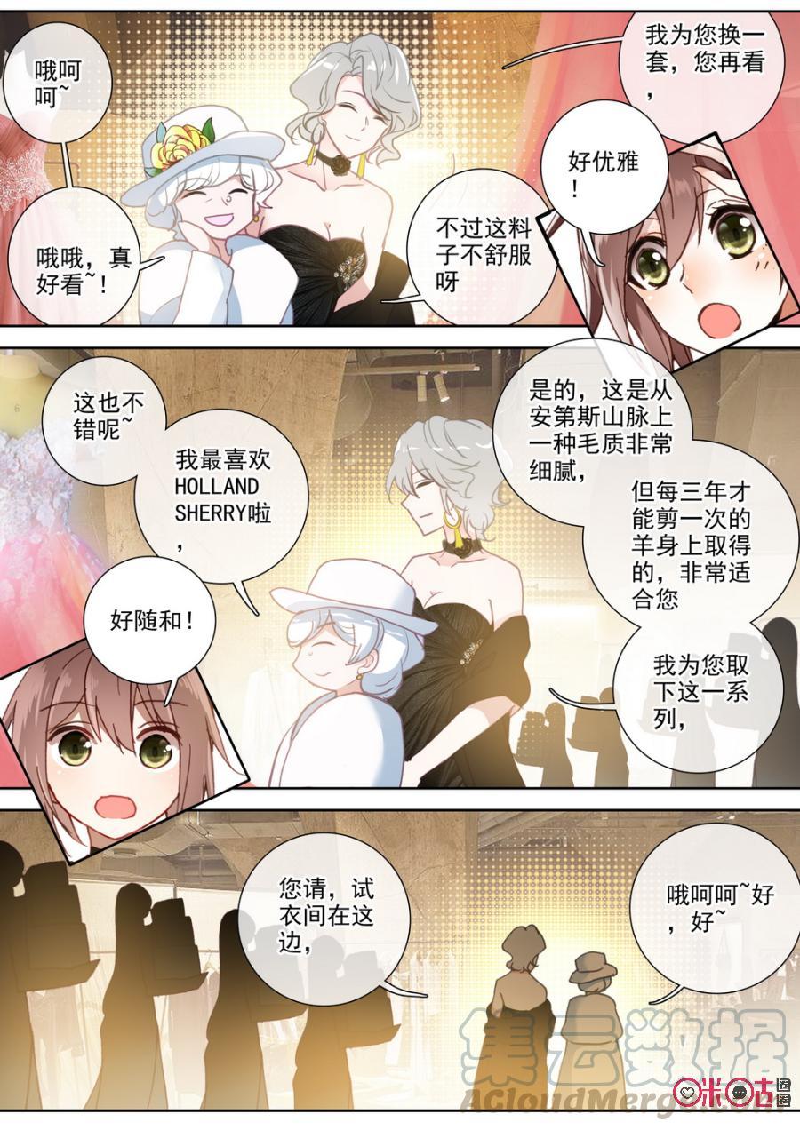《我的青蛙不王子》第62话 第3页