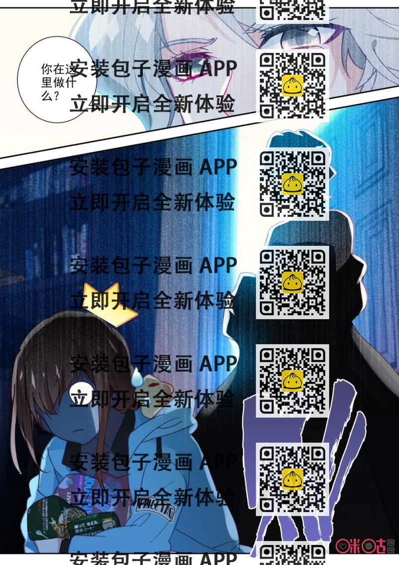 《我的青蛙不王子》第63话 第2页