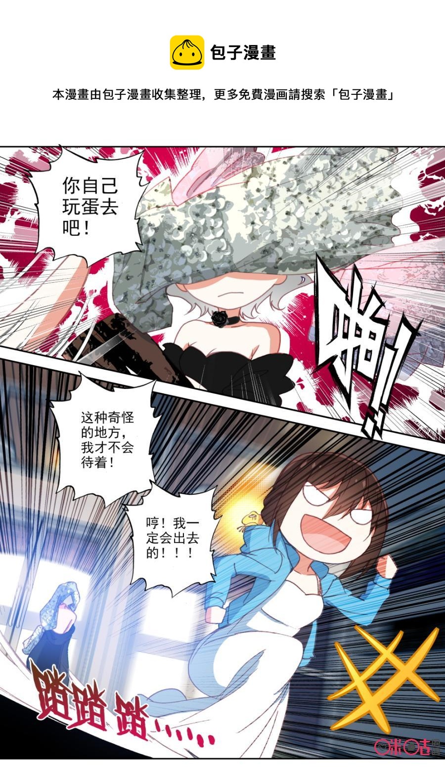 《我的青蛙不王子》第63话 第6页