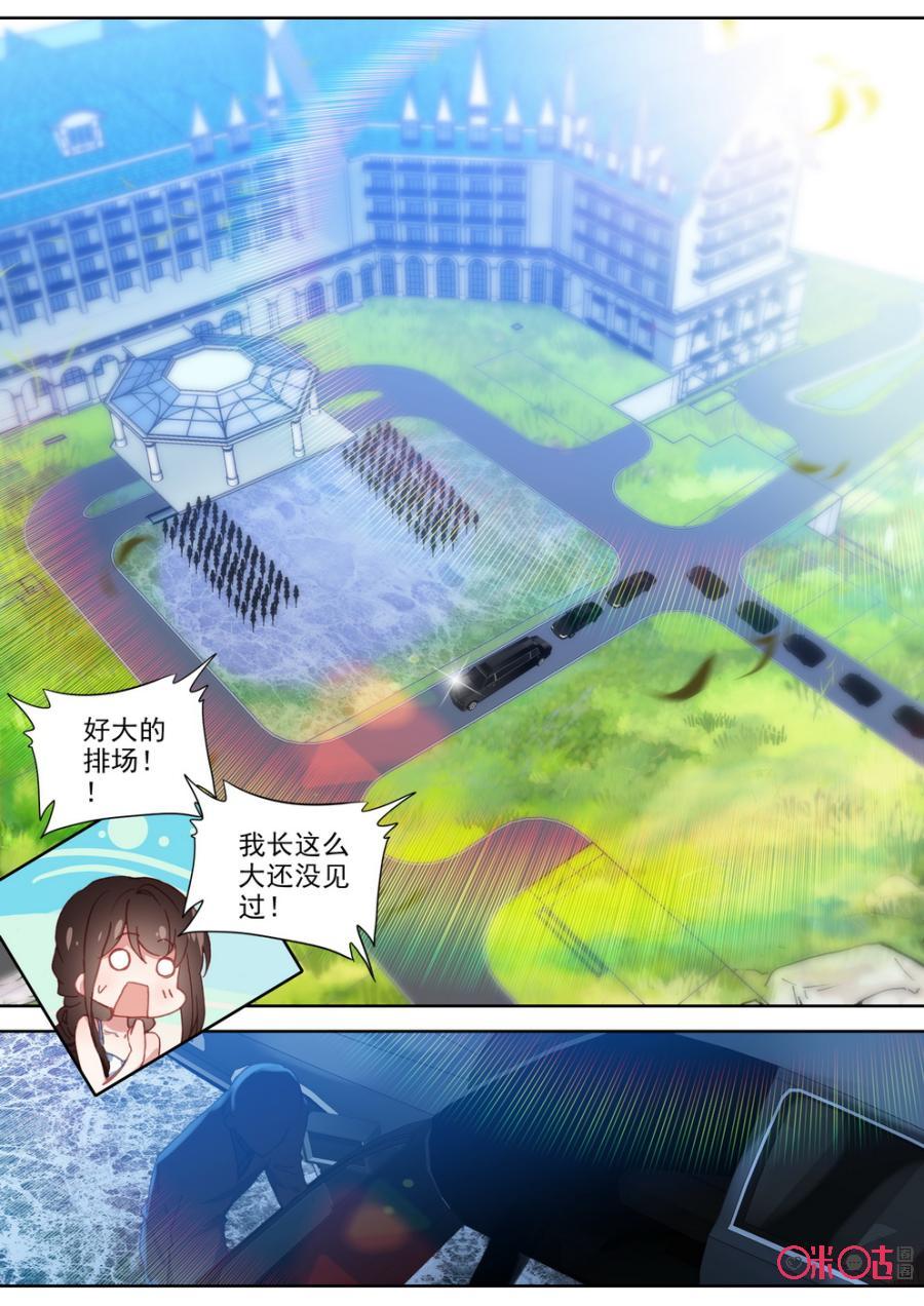 《我的青蛙不王子》第61话 第10页
