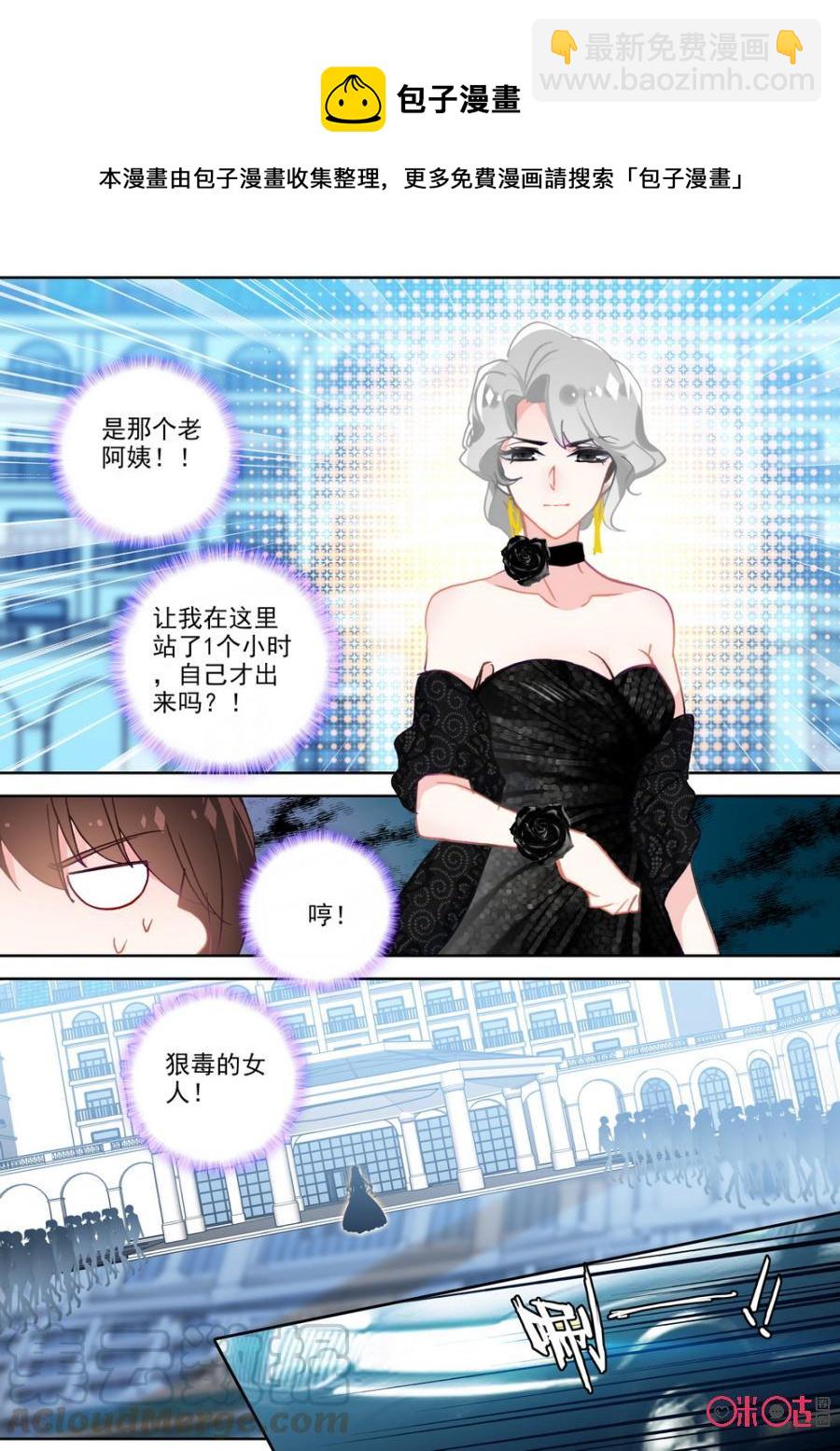 《我的青蛙不王子》第61话 第9页
