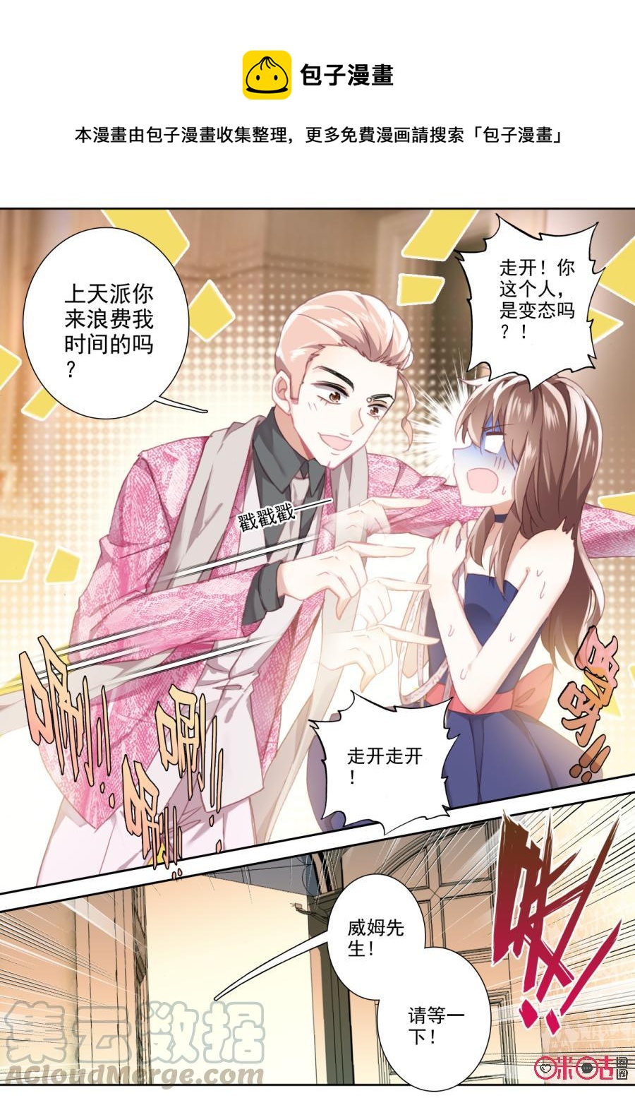 《我的青蛙不王子》第66话 第7页
