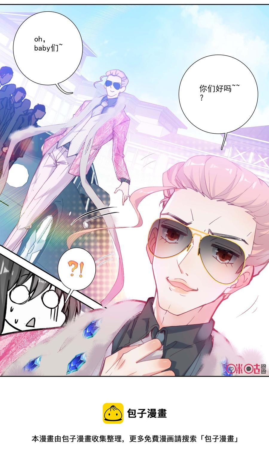 《我的青蛙不王子》第65话 第12页