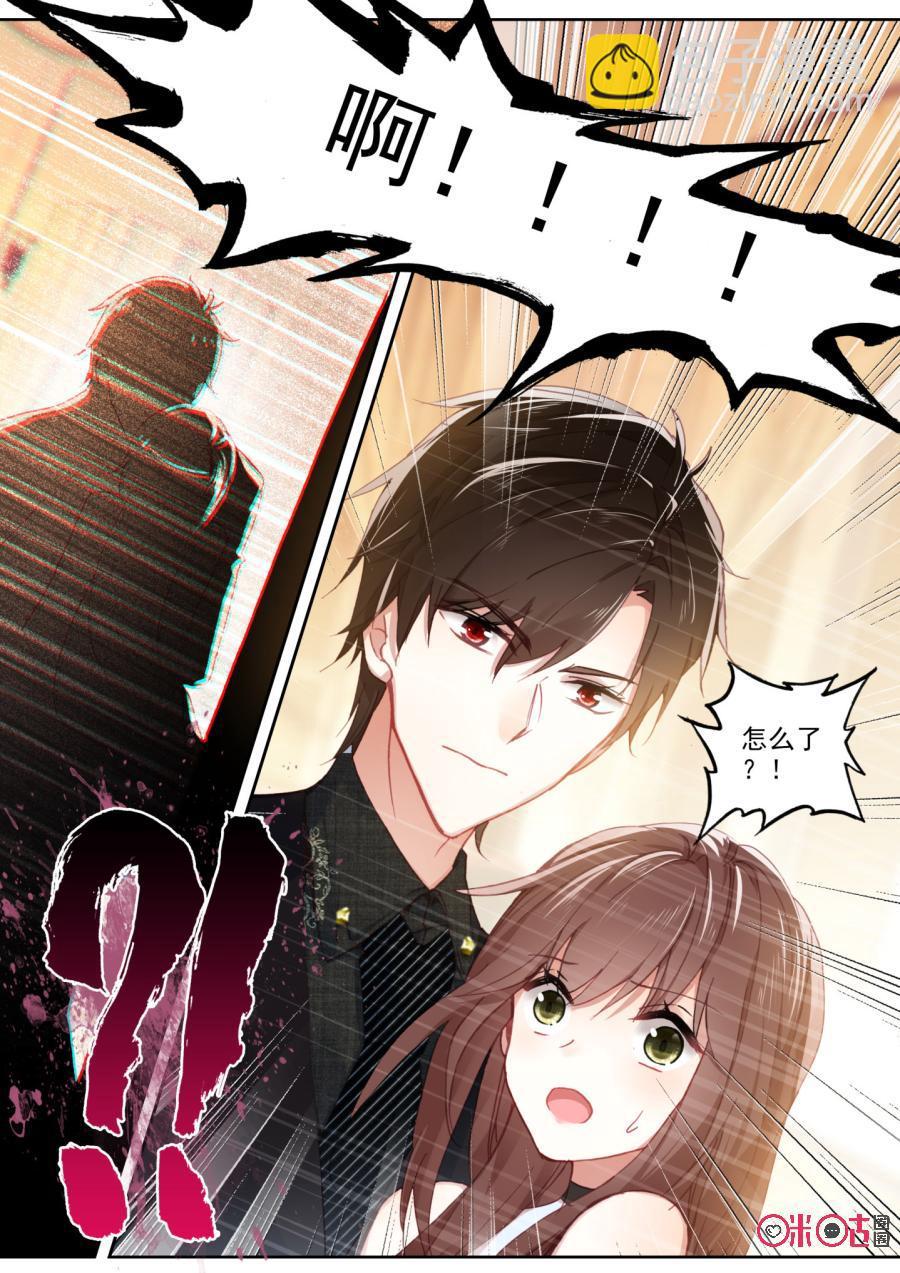 《我的青蛙不王子》第67话 第6页