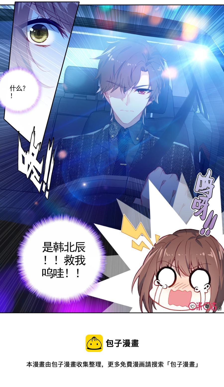 《我的青蛙不王子》第72话 第12页