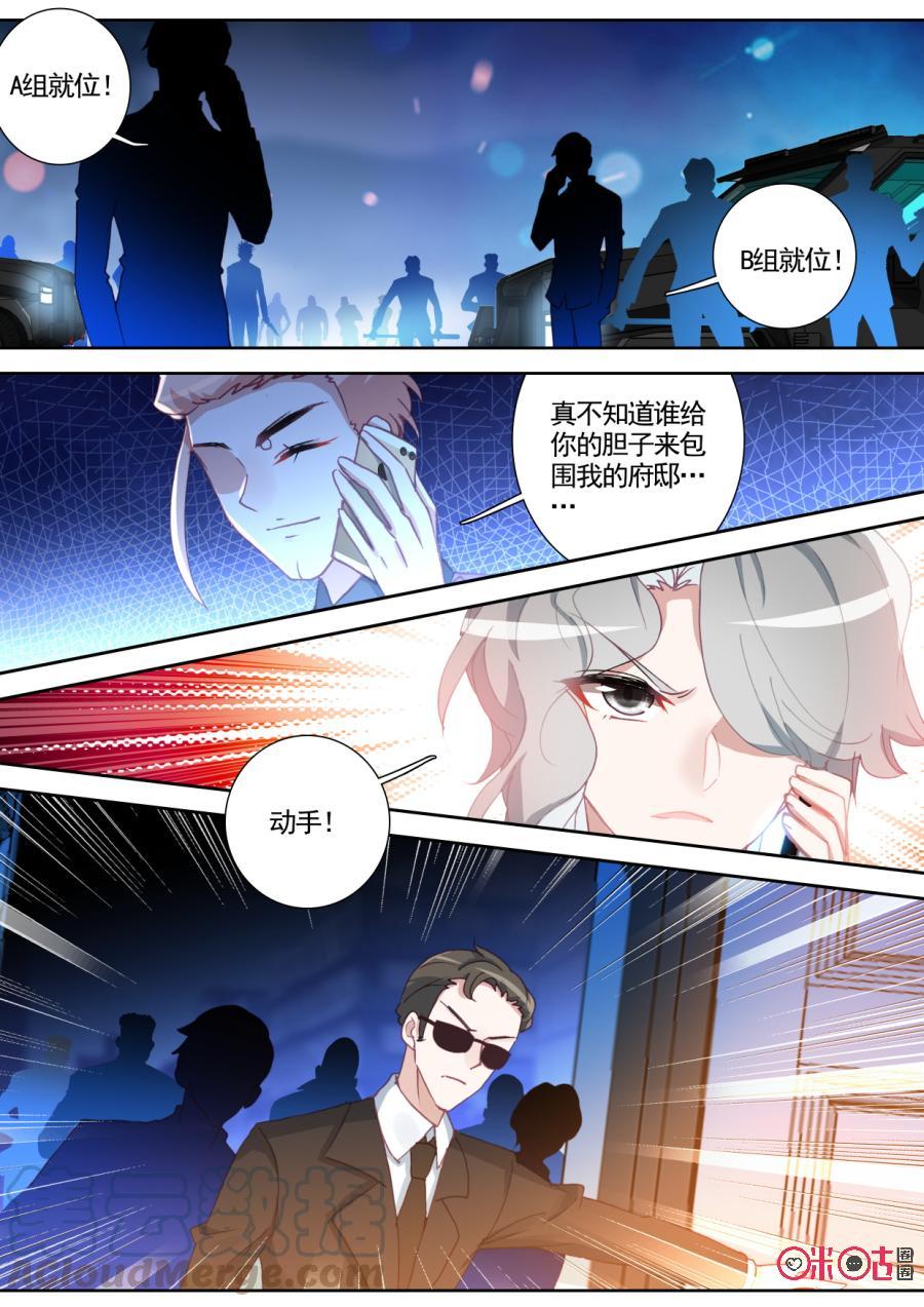 《我的青蛙不王子》第72话 第7页