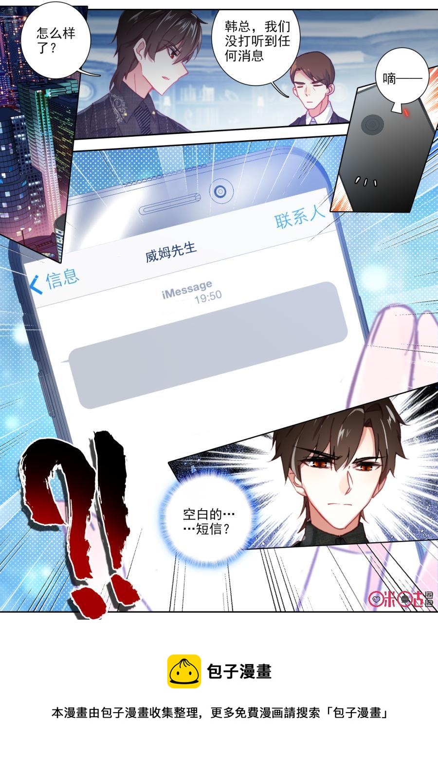 《我的青蛙不王子》第71话 第12页