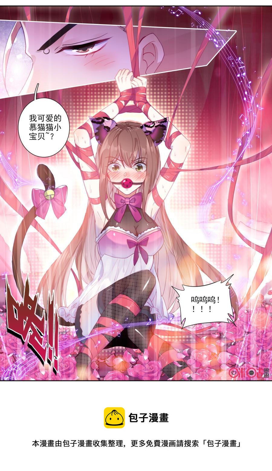 《我的青蛙不王子》第69话 第12页