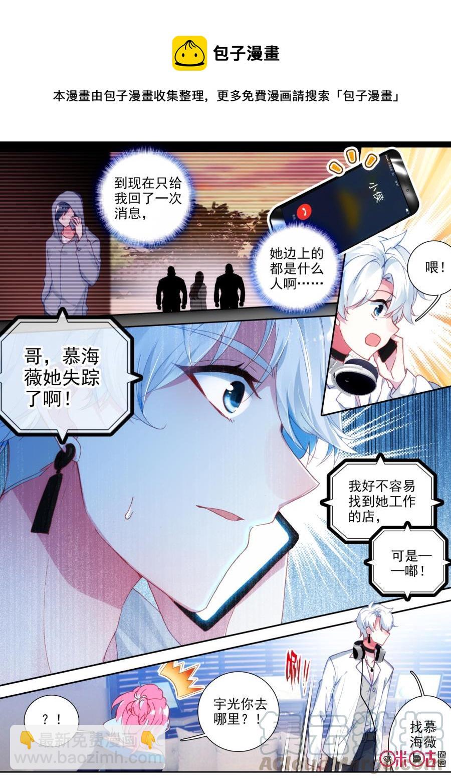 《我的青蛙不王子》第69话 第5页