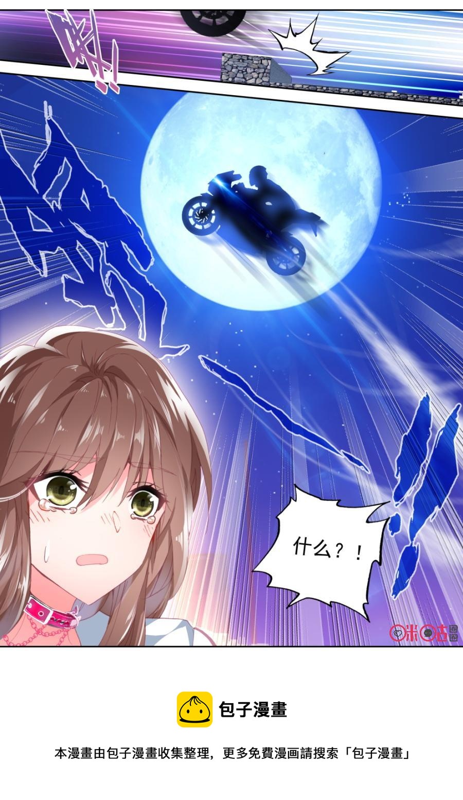 《我的青蛙不王子》第74话 第12页