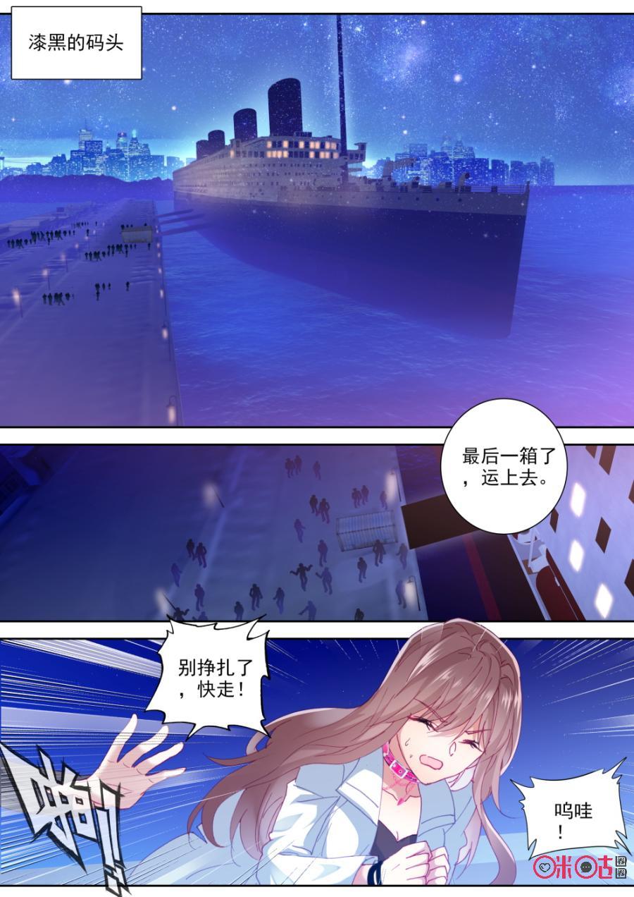 《我的青蛙不王子》第74话 第2页