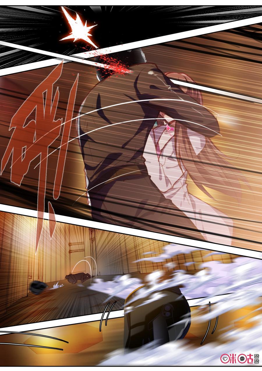 《我的青蛙不王子》第76话 第10页