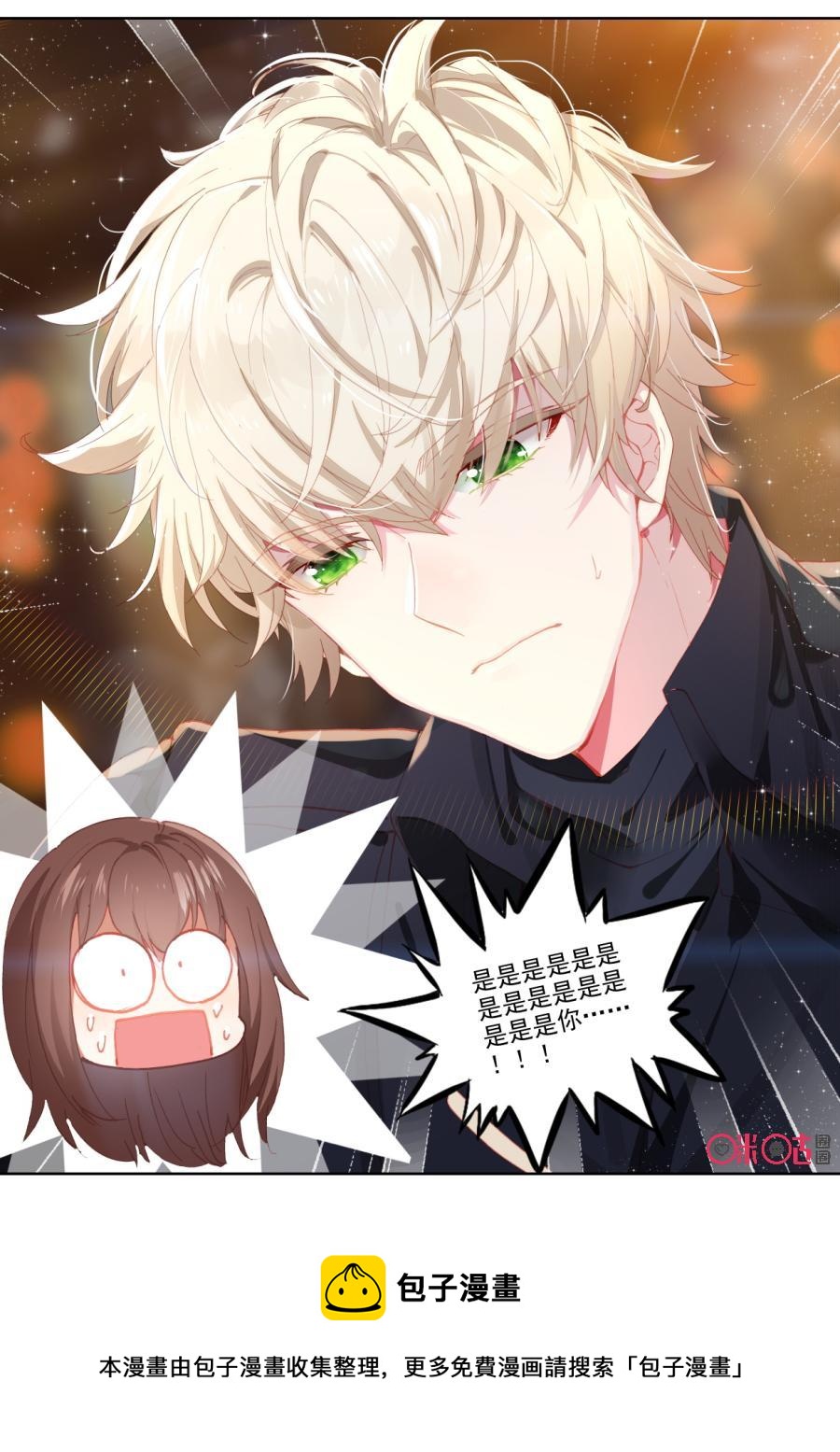 《我的青蛙不王子》第76话 第12页