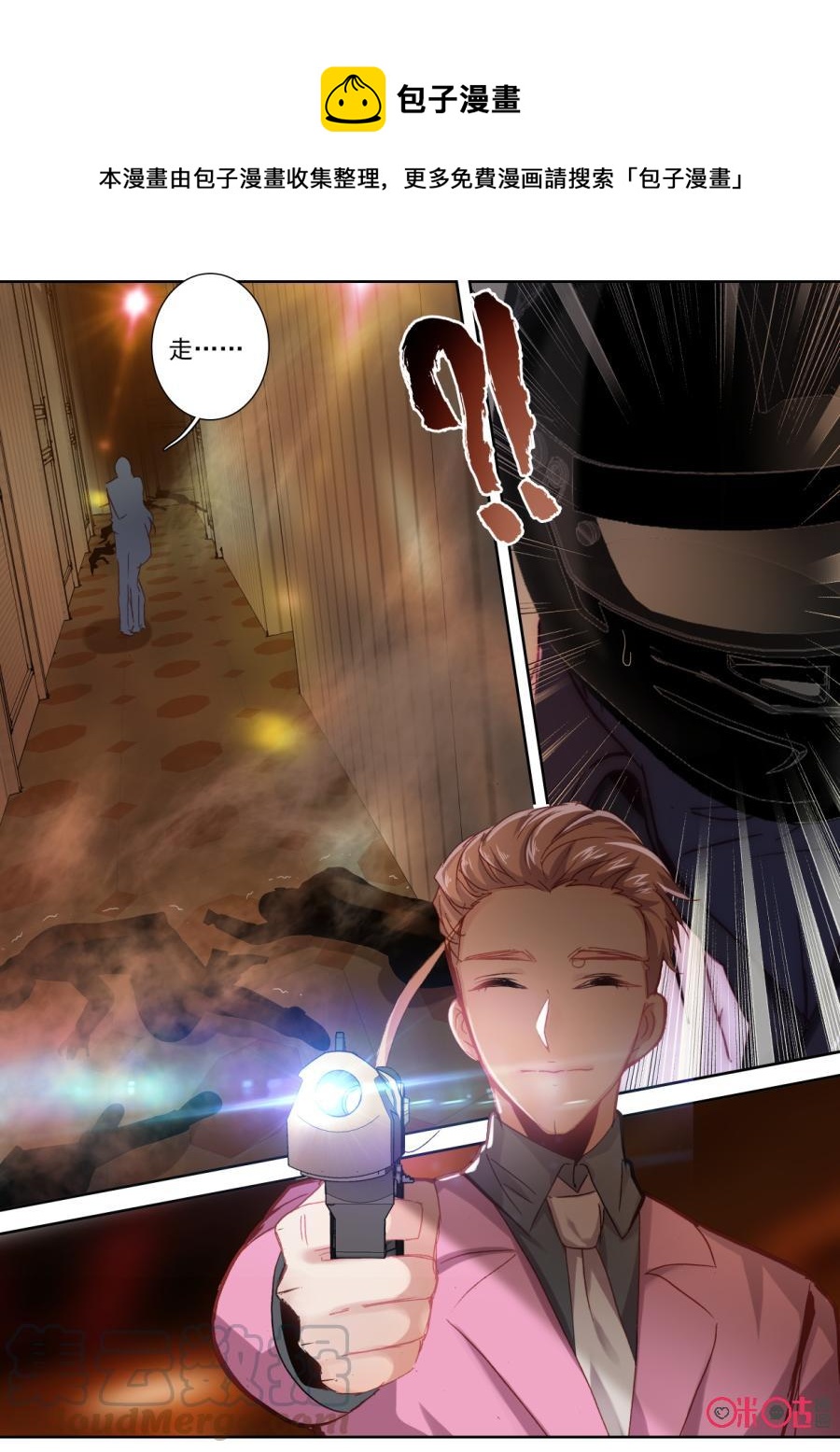 《我的青蛙不王子》第76话 第9页
