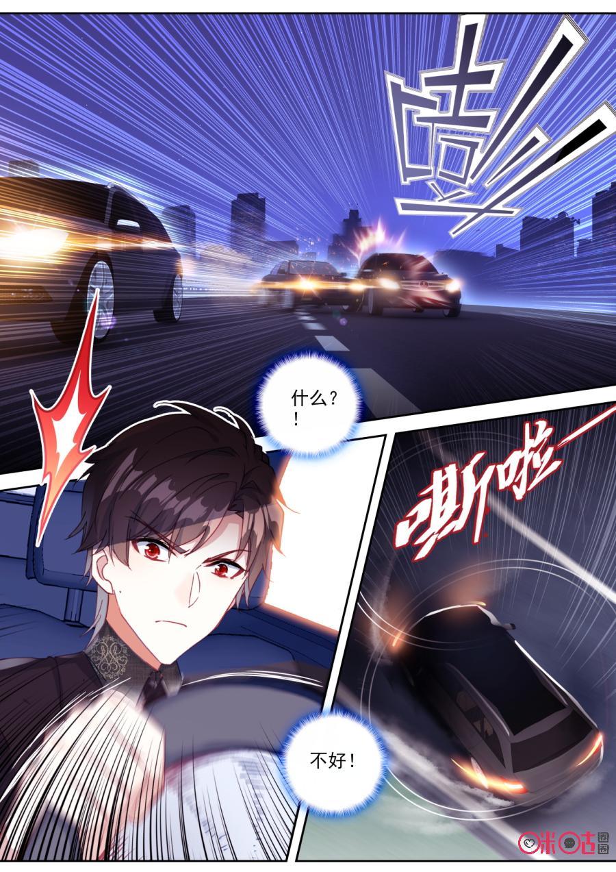 《我的青蛙不王子》第73话 第10页