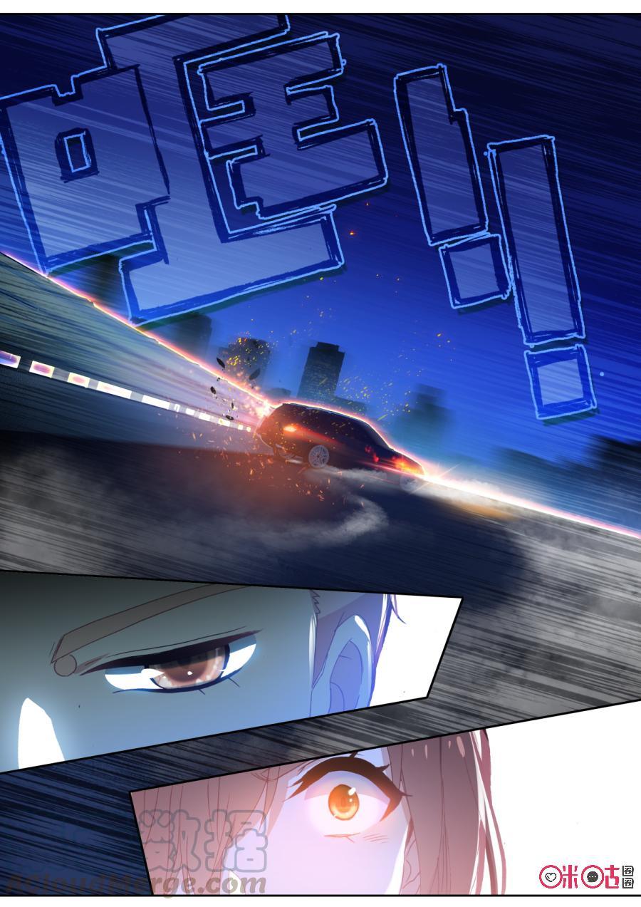 《我的青蛙不王子》第73话 第11页