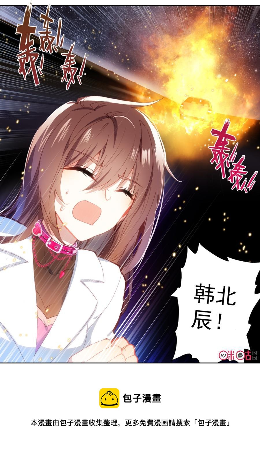 《我的青蛙不王子》第73话 第12页