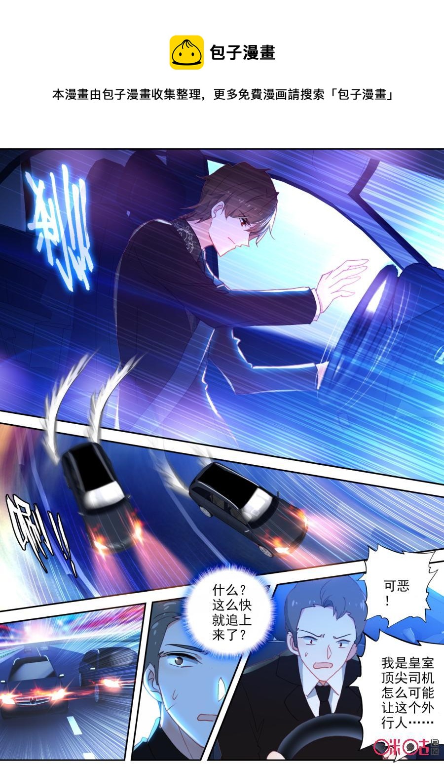 《我的青蛙不王子》第73话 第4页