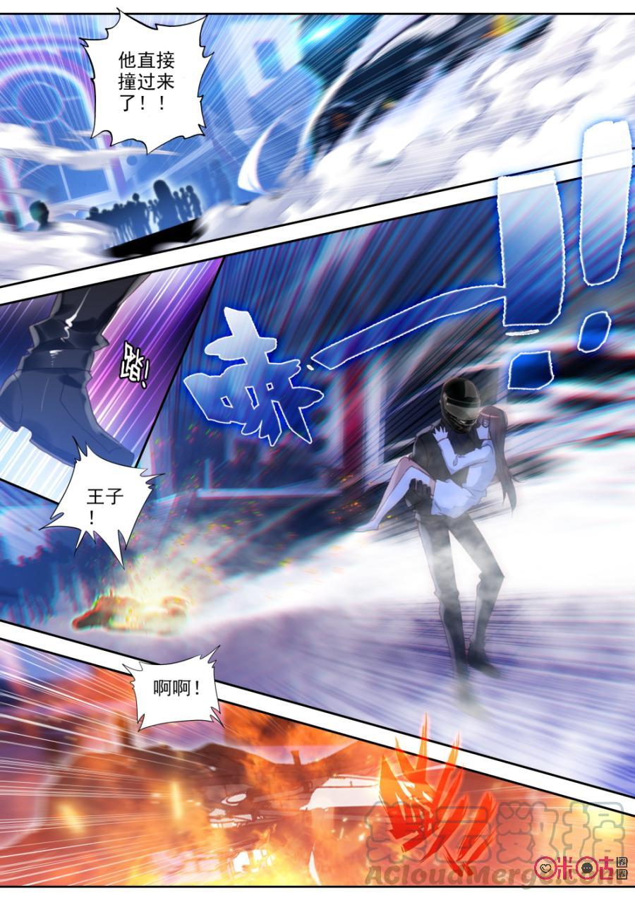 《我的青蛙不王子》第75话 第11页