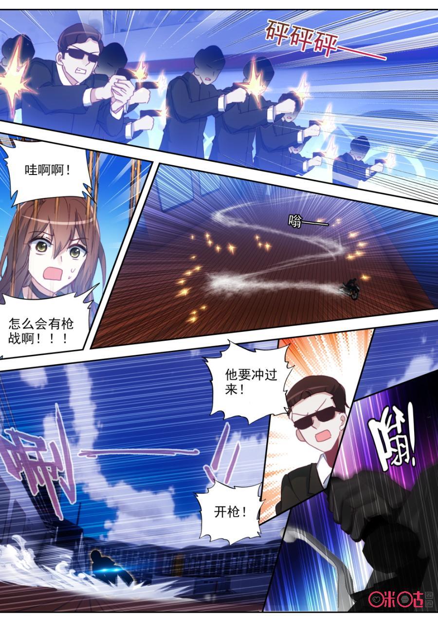 《我的青蛙不王子》第75话 第4页