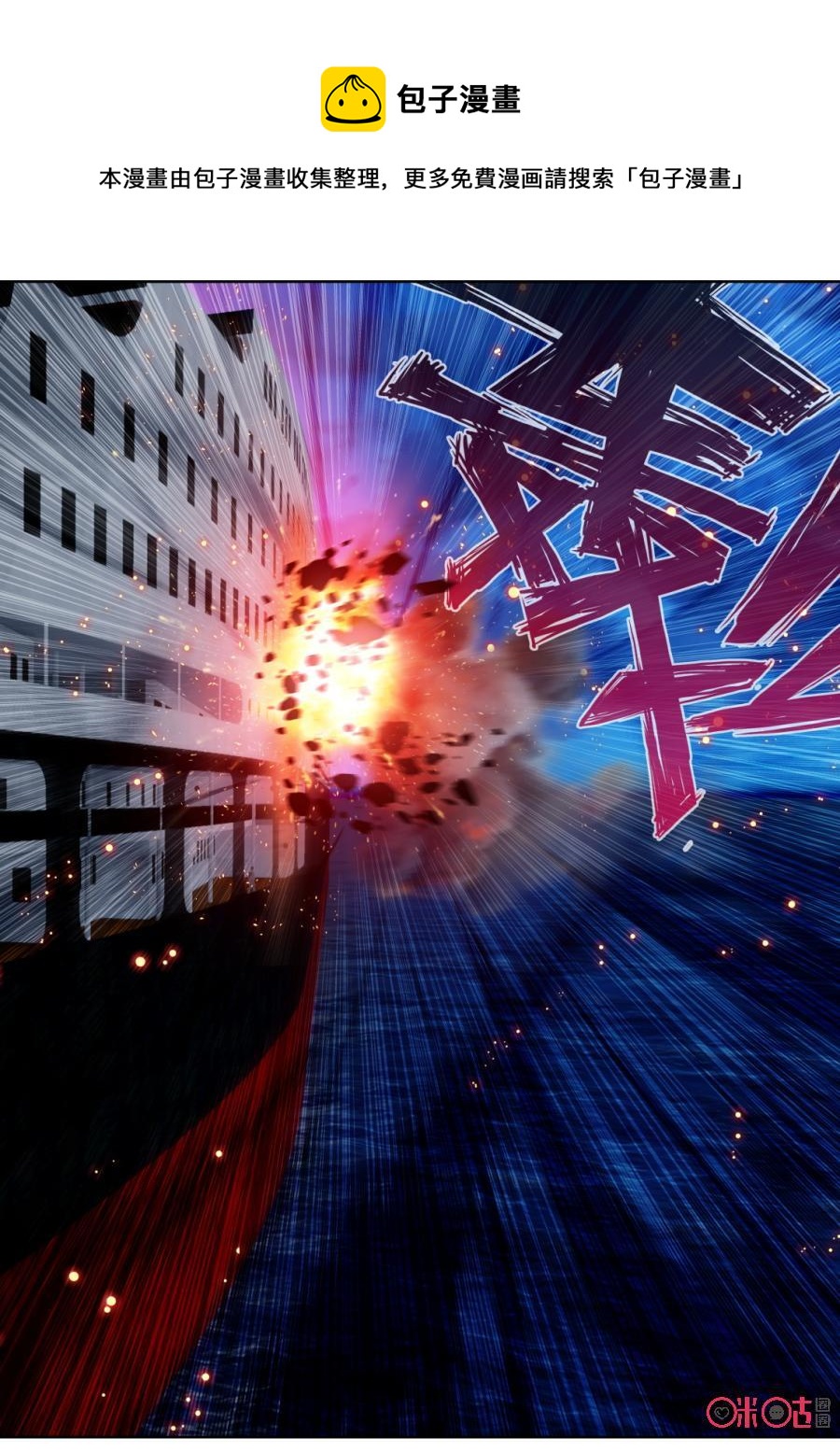 《我的青蛙不王子》第78话 第4页