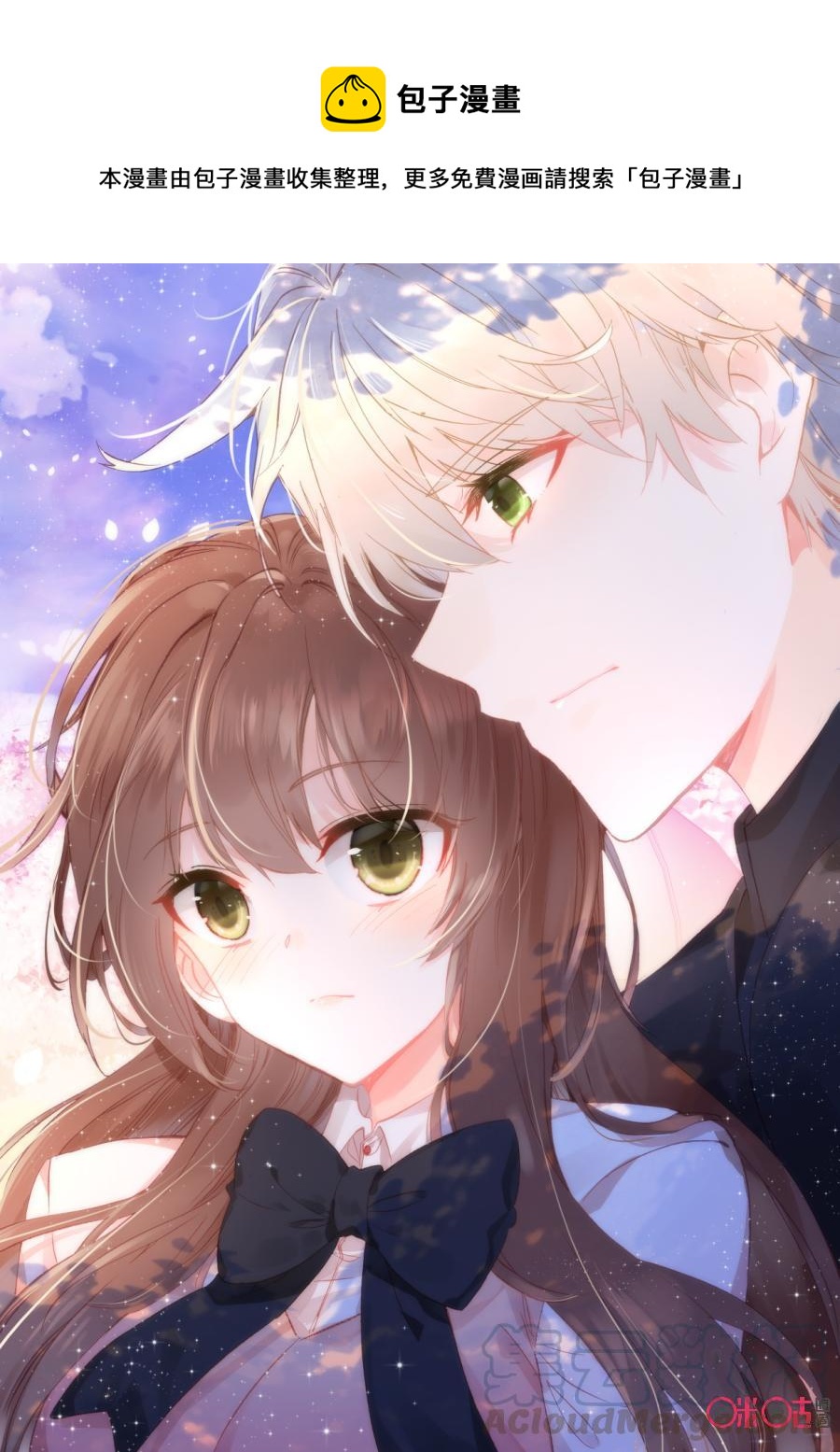 《我的青蛙不王子》第80话 第1页