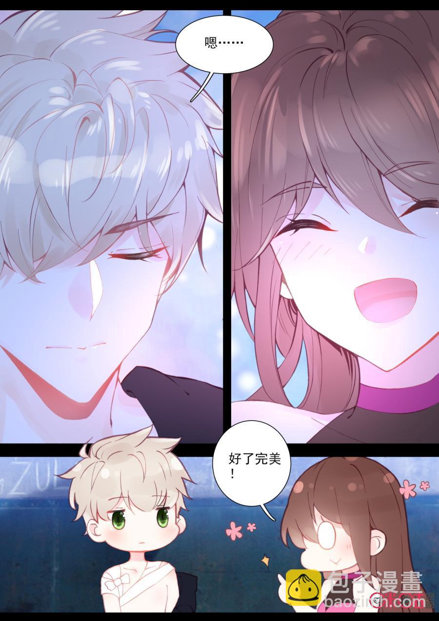 《我的青蛙不王子》第80话 第6页