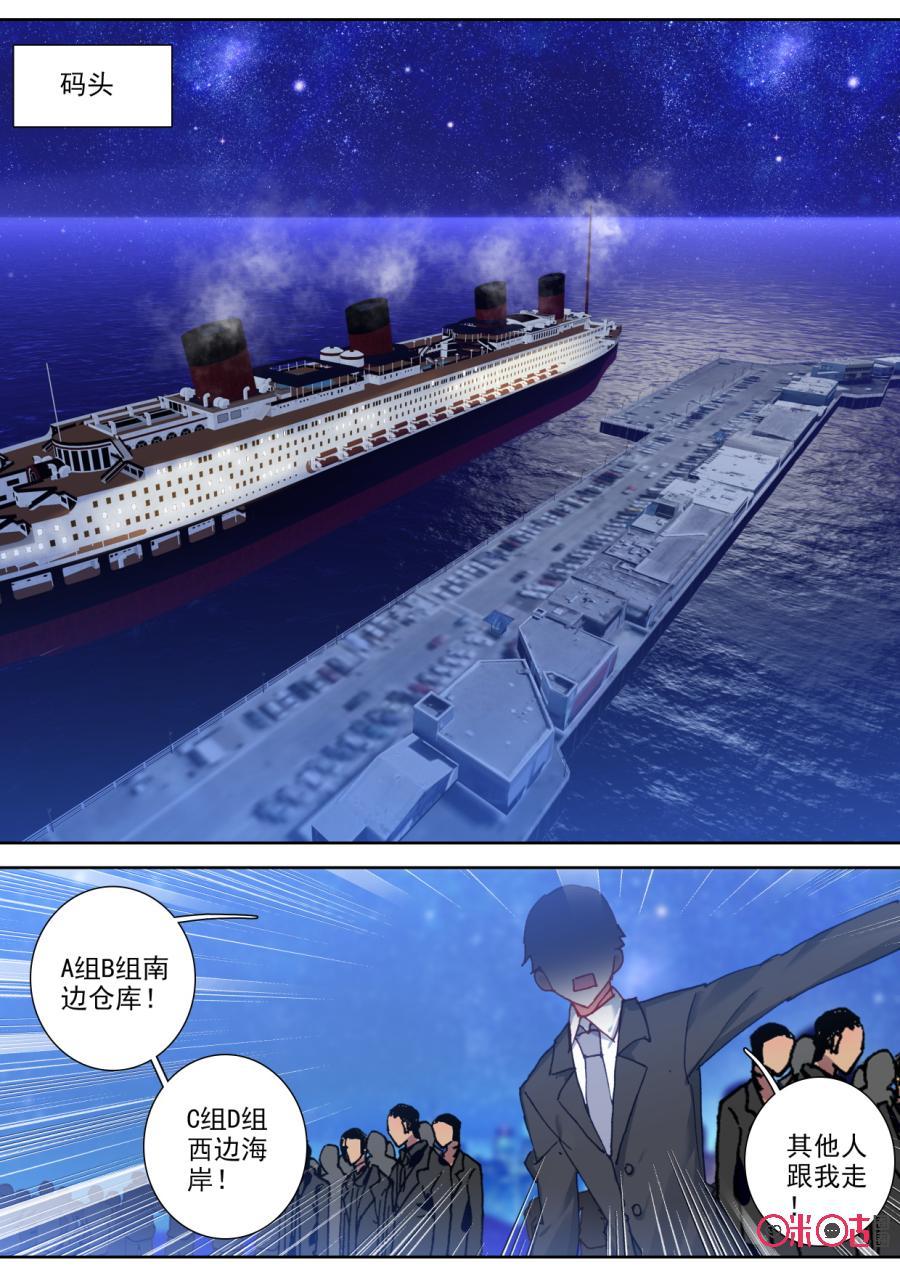 《我的青蛙不王子》第79话 第2页